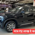 स्टाइलिश look में मचायेगी भौकाल टनाटन फीचर्स और धांसू इंजन वाली Mahindra Scorpio N की शानदार कार